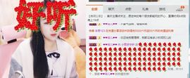 雨点落主播照片