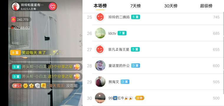 广西玲玲🌻的图片