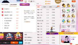 幽校长暂停主播照片