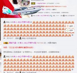 白公子退下了愿君安好主播照片