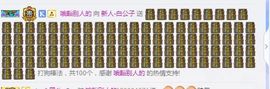 白公子退下了愿君安好主播照片