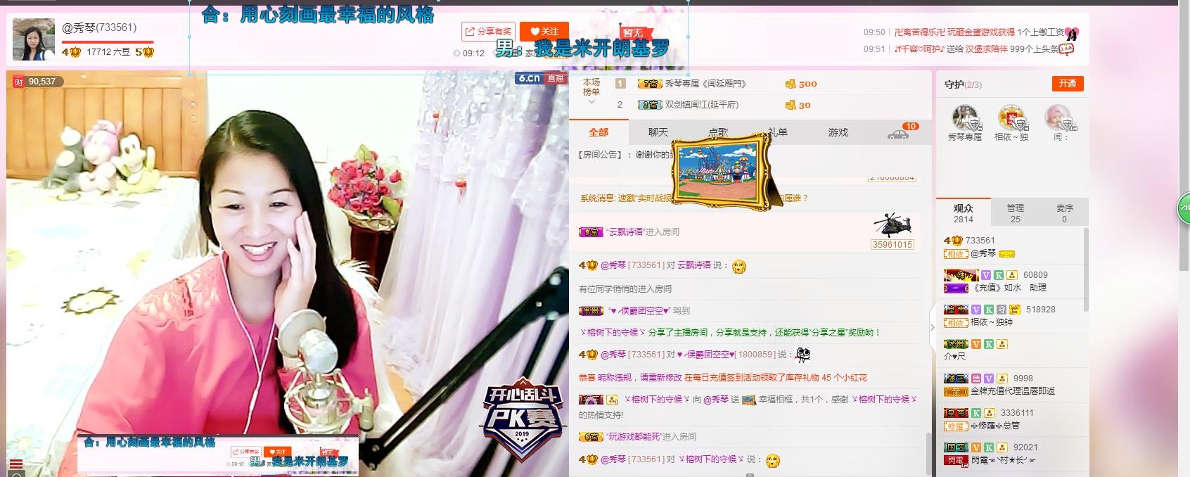 🎶琴儿🎶幸福满满的图片