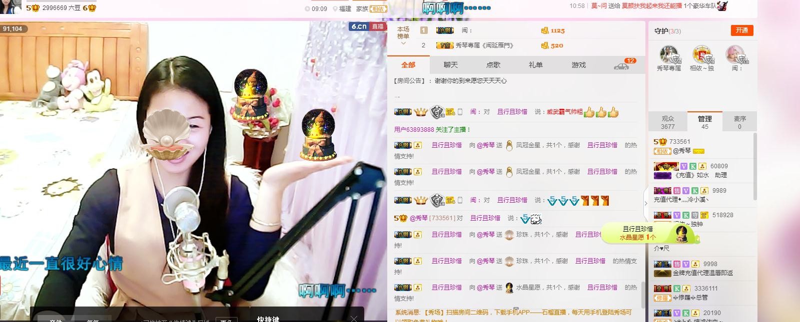 🎶琴儿🎶幸福满满的图片