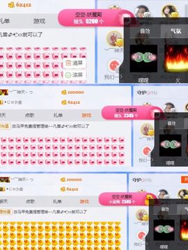 凡音🧡歌手加油主播照片
