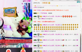 㒃零，嗳鲮，百灵🌹主播照片