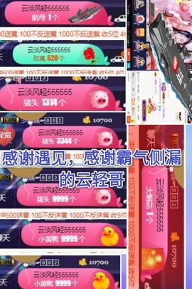 🍒大圆肉肉哒主播照片