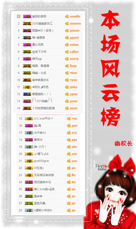 幽校长暂停主播照片