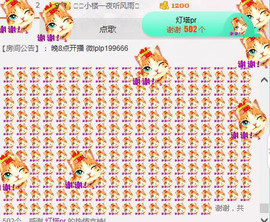 水龙儿biu主播照片