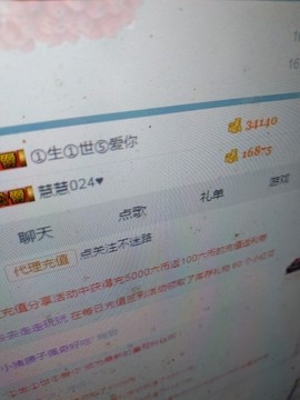 这不好起来了吗主播照片