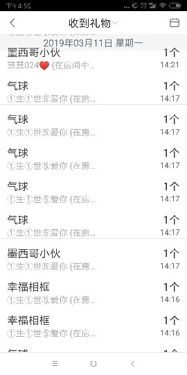这不好起来了吗主播照片