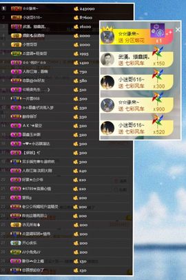 鑫儿～主播照片