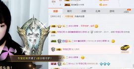 薇琪❥琪小瘦呀主播照片
