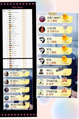 大脸.贺杨总圣王主宰主播照片