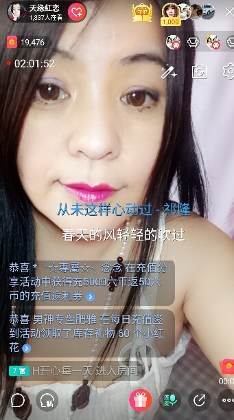 💄红辣椒😀的主播照片