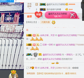 随缘小妞儿主播照片