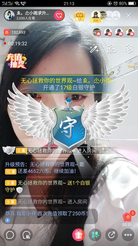 梦然依xin❤️主播照片