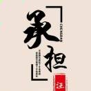 晓浩!