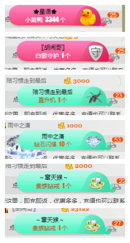 惯宝✨多幸运主播照片