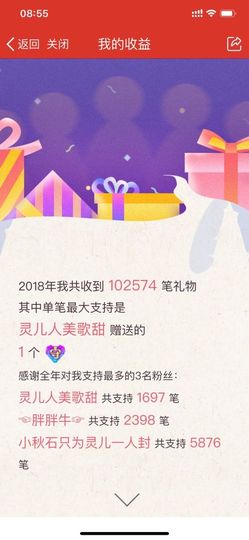 Xu.灵儿主播照片