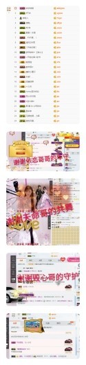 甜甜回来了主播照片
