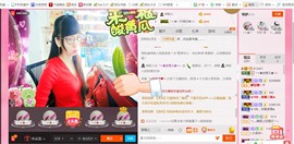 ╰ゞ✿迷雪儿✿ゞ╮主播照片