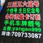 ♥全国手机靓号的头像