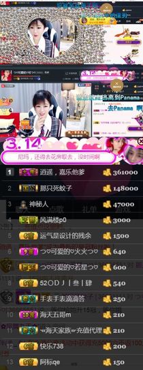 つ♡小可♡つ主播照片