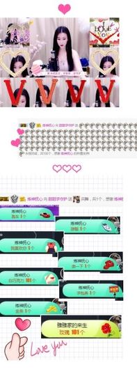 ♛甜甜主播照片