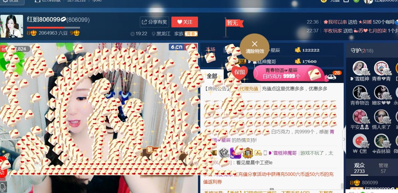 红姐💞静静听歌🎶的图片