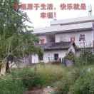 幸福之家草古