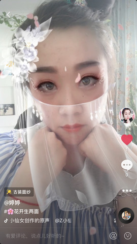 婷婷在等你主播照片