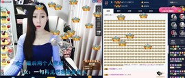 四川雨打湿了温州的夜主播照片