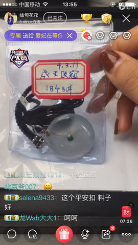 selena9433主播照片