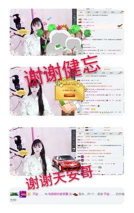 甜甜回来了主播照片