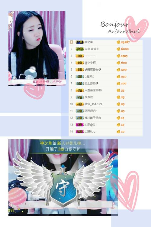 莫儿✘主播照片