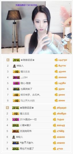 ♚艺琪♚充值代理主播照片