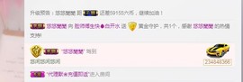 😱……主播照片
