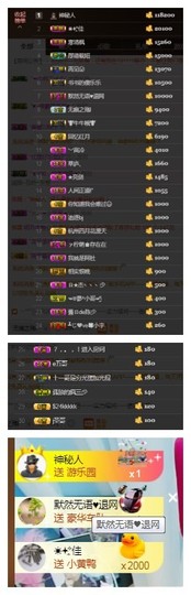 依诺♔休息主播照片