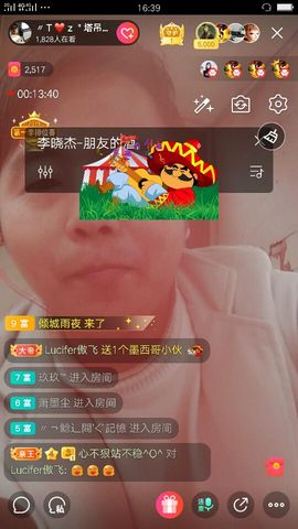 唔为ぁ崔府君主播照片