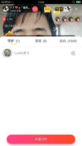 唔为ぁ崔府君主播照片