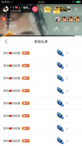 唔为ぁ崔府君主播照片
