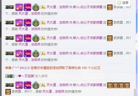 白公子退下了愿君安好主播照片