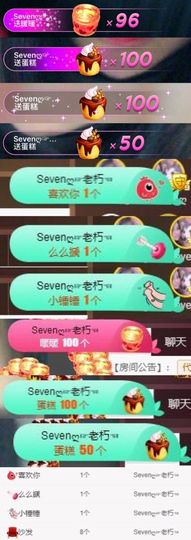 Sevenღ你七七呀主播照片