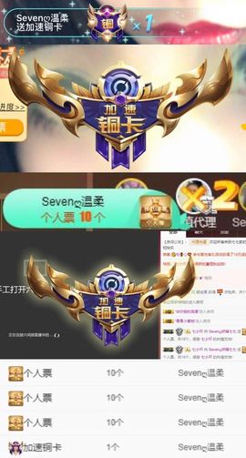 Sevenღ你七七呀主播照片