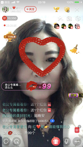 红爱💗谁能懂我心主播照片
