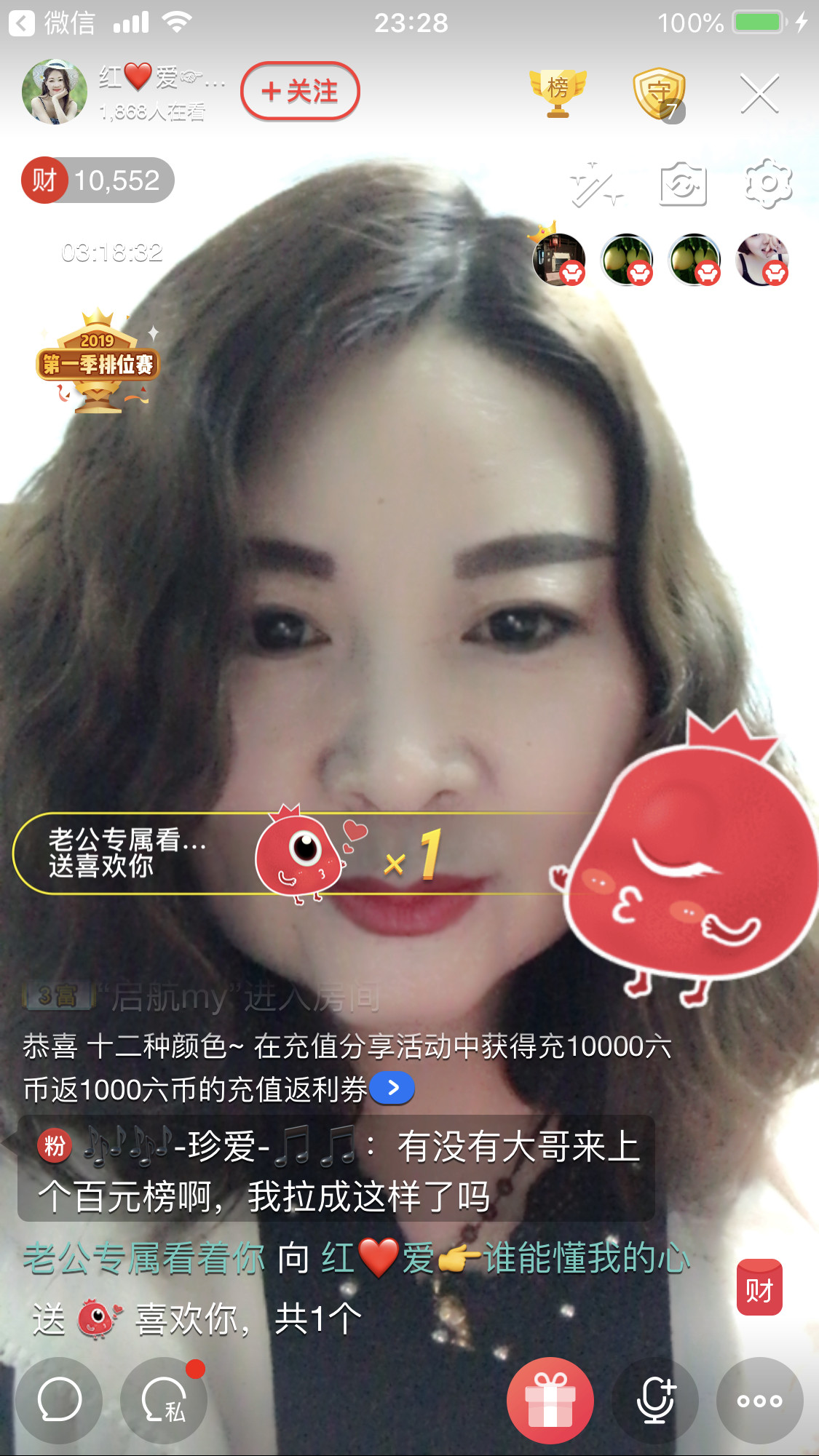 红爱💗谁能懂我心的图片