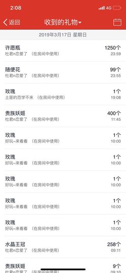 小果❤️求过任务主播照片