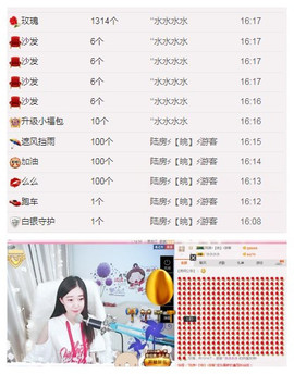 百香果呀主播照片