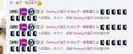 白公子退下了愿君安好主播照片