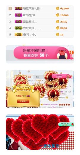 洛小可💎暂休主播照片